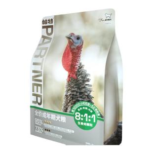 帕特诺尔狗粮生命系列鸭肉幼犬奶糕粮1.8kg成犬火鸡鸡肉冻干粮8kg