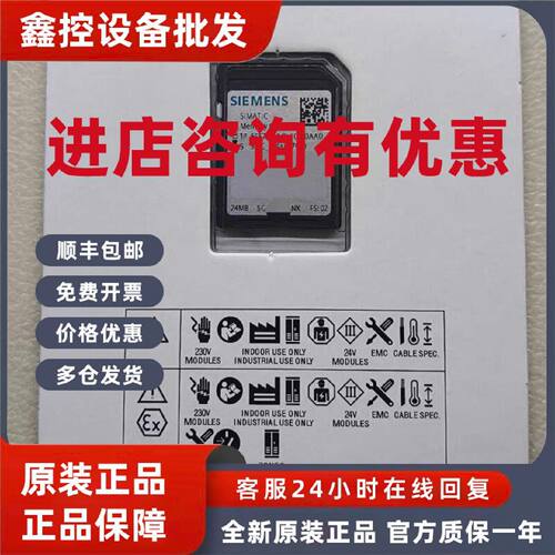 议价6ES7 954-8LF04-0AA0西门子存储卡24MB原装 6ES7954-8LF04-0A