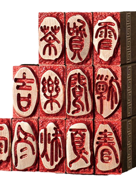 成品印章实心黄铜文化礼品