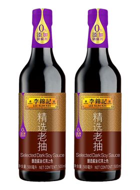 李锦记精选老抽500ml*2