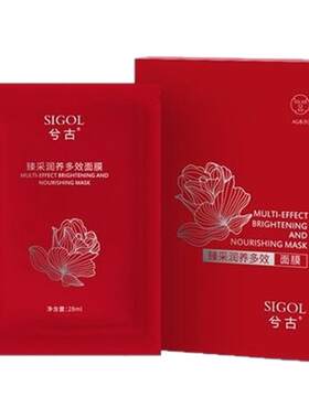 兮古滢润保湿精华多效玻尿酸面膜