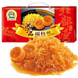 怡诚牌瑶柱丝礼盒干贝酱拌饭即食扇贝海鲜罐头中秋送礼120gx12瓶