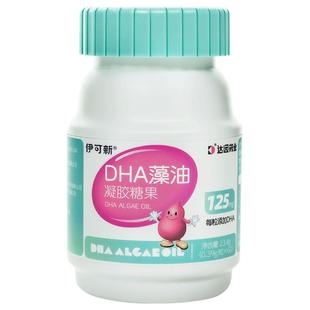 伊可新儿童dha藻油凝胶糖果软胶囊非鱼油婴幼儿宝宝孕妇婴儿官方