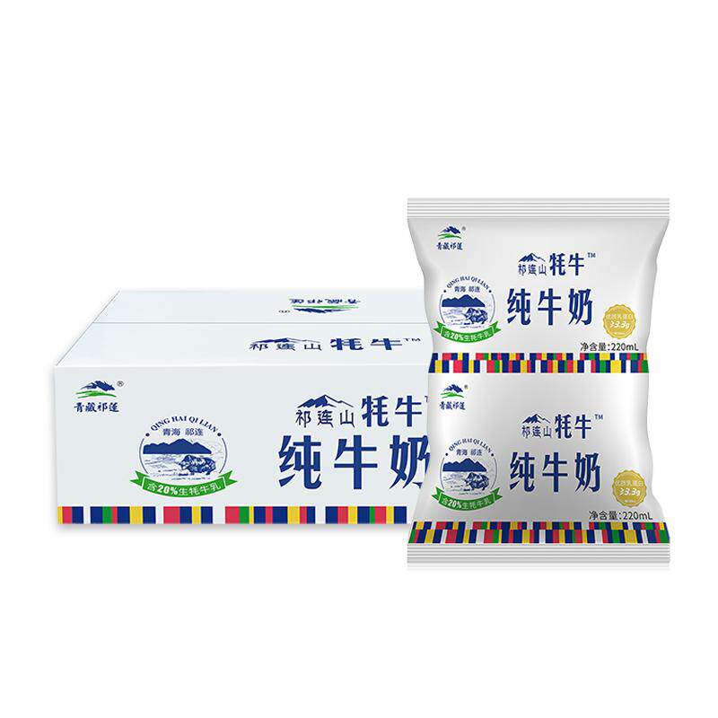 青藏祁莲祁连山牦牛纯牛奶