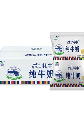 青藏祁莲祁连山牦牛纯牛奶