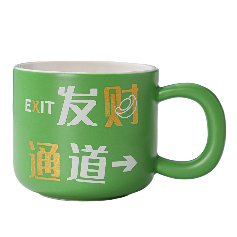 EMO停止内耗创意字母马克杯