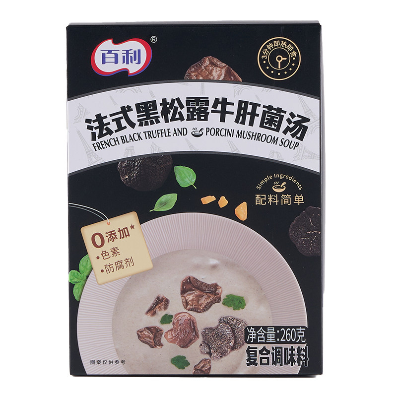 百利黑松露牛肝菌即食免煮速食汤