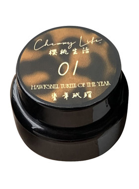 樱桃生活鎏年玳瑁琥珀色甲油胶