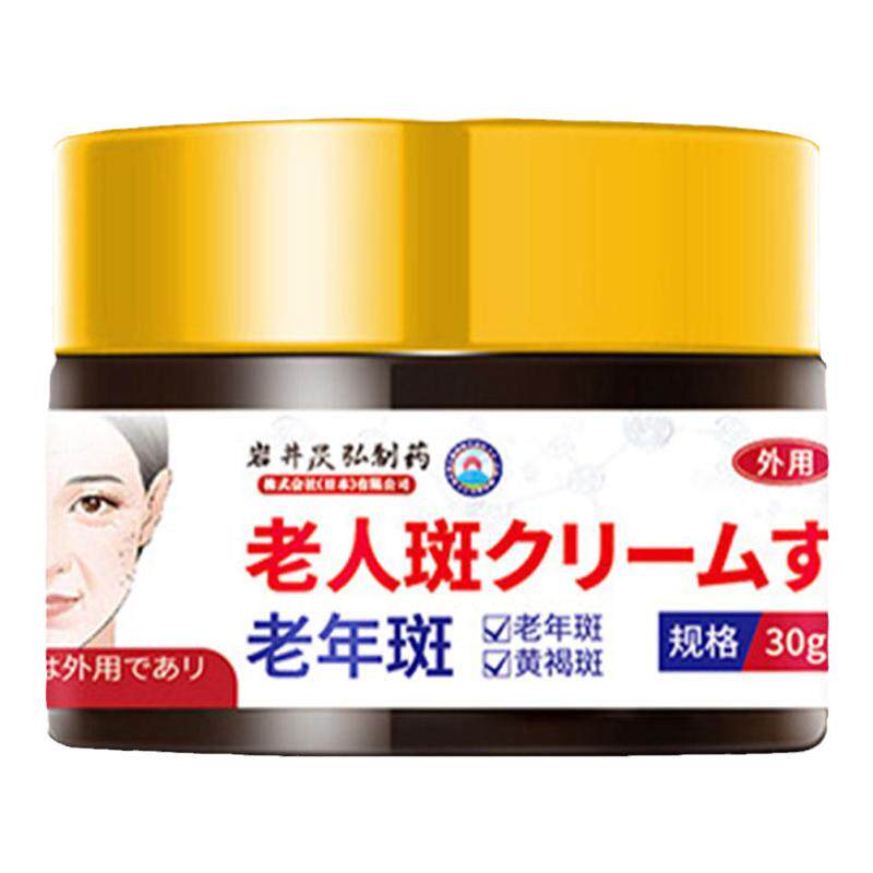 老人斑黑去用班膏强力药去点老年乳液/面霜