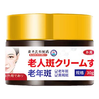 老人斑黑去用班膏强力药去点老年斑擦祛就掉抹净手部脸部除用