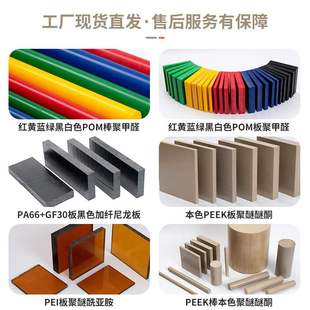 模切加工PA66 GF30棒耐高温耐腐黑色加纤尼龙棒机械零件材料