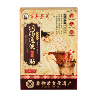 便秘润肠通便贴治排毒女性小孩老人疗顽固大干燥肠胃药肚脐特非效