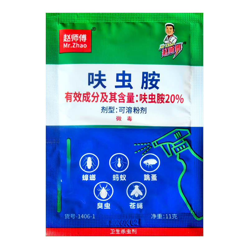 呋虫胺杀蟑螂跳蚤蚂蚁臭虫苍蝇药