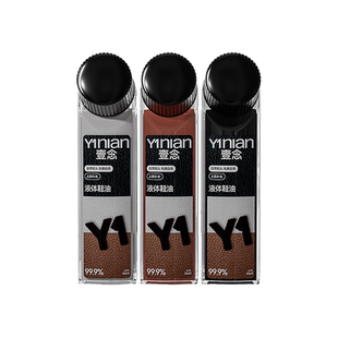 壹念皮鞋油黑色真皮保养油无色通用擦鞋神器液体擦皮鞋油鞋刷棕色