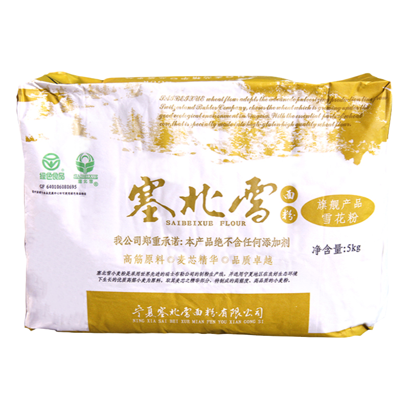 塞北雪高筋小麦白面饺子粉10斤