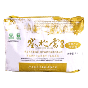 塞北雪白面粉5kg家用高筋雪花粉通用饺子馒头纯小麦粉10斤面包粉