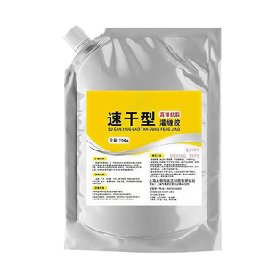 高分子速干灌缝胶防水胶补漏裂缝渗水水泥地面修补聚脲填缝剂灌封