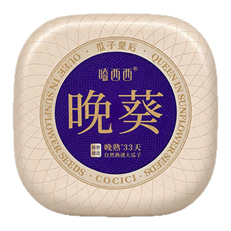 嗑西西黄金晚葵大颗粒瓜子新货