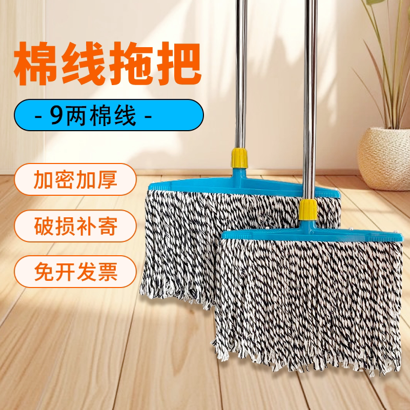 棉线拖把家用加大耐用长线拖布条老式平板托地拖懒人拖地拖把吸水