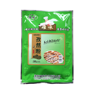 新疆孜然纯孜然粉烧烤撒料商用烤羊排肉串油炸小吃撒粉调味料