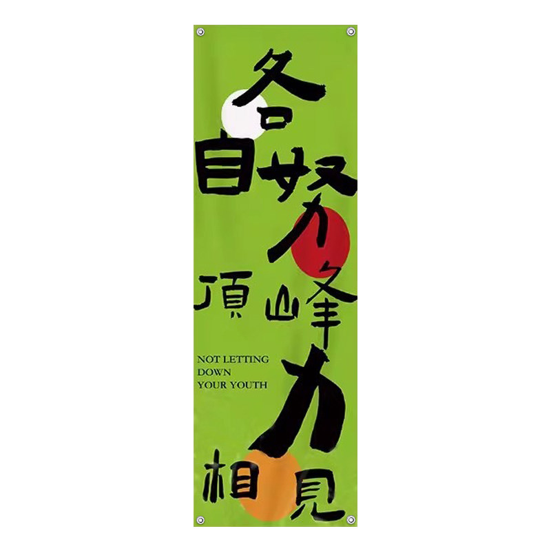 户外露营风氛围感挂布场景场地背景布置装饰条幅网红拍照挂画定制