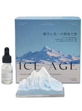 康卡蒂冰川香薰摆件礼盒配扩香石