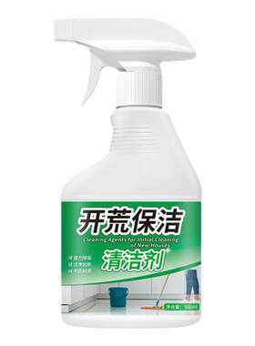 新房装修开荒保洁清洁剂瓷砖玻璃专用乳胶漆腻子粉水泥清洗剂神器