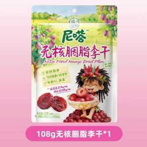 溜溜梅尼嗒无核胭脂李干108g健康果干蜜饯休闲零食