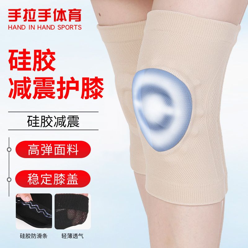薄款硅胶护膝减震护膝运动护膝篮球足球舞蹈护膝硅胶防撞护膝
