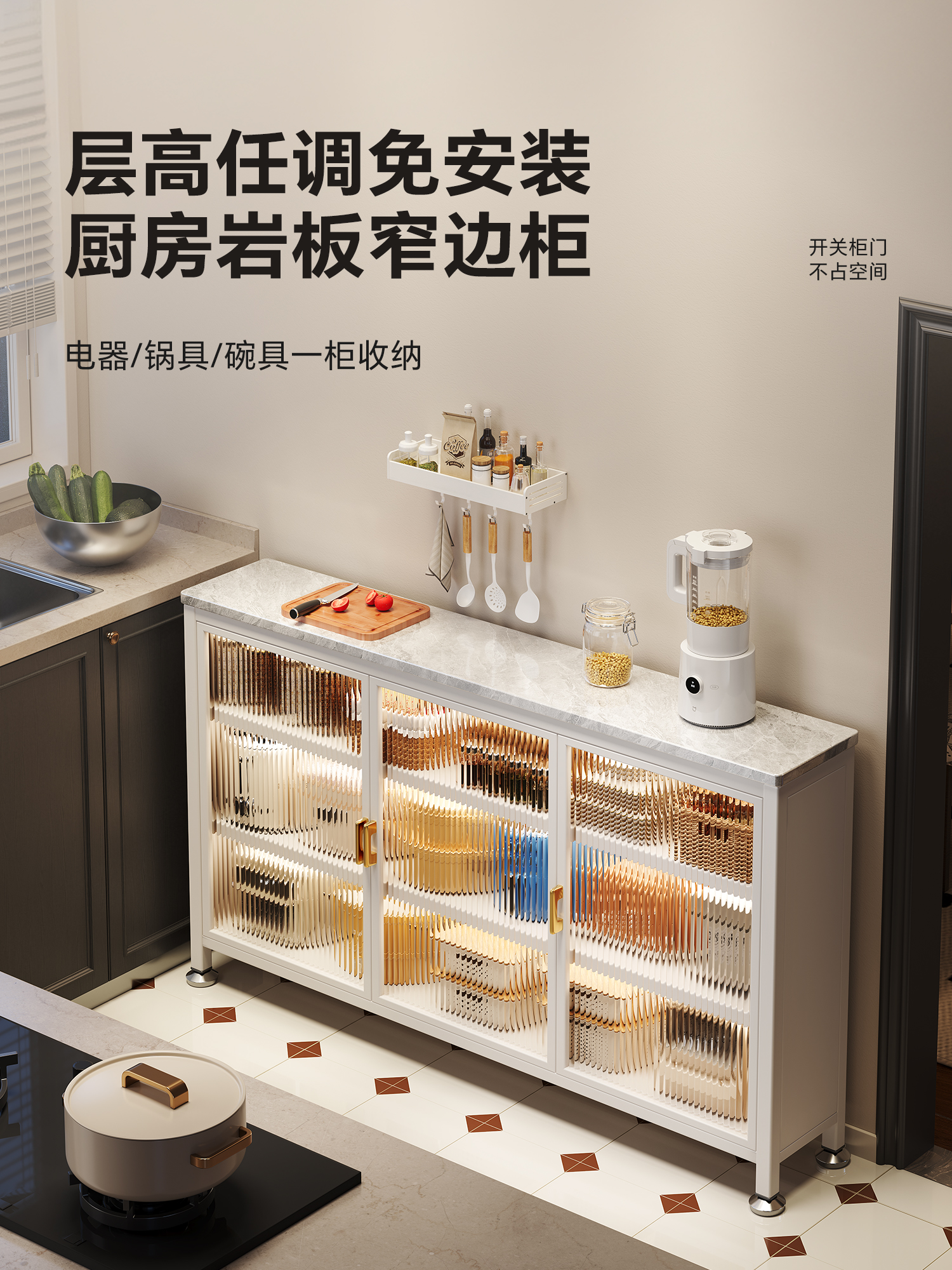 帅仕极窄边厨房置物架落地多层多功能锅碗收纳储物柜子岩板操作台