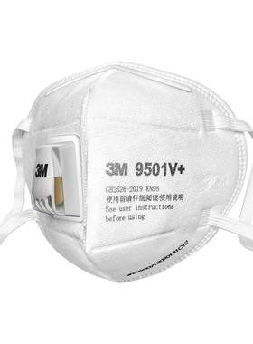 3M正品N95口罩9501v+/9502v+防尘