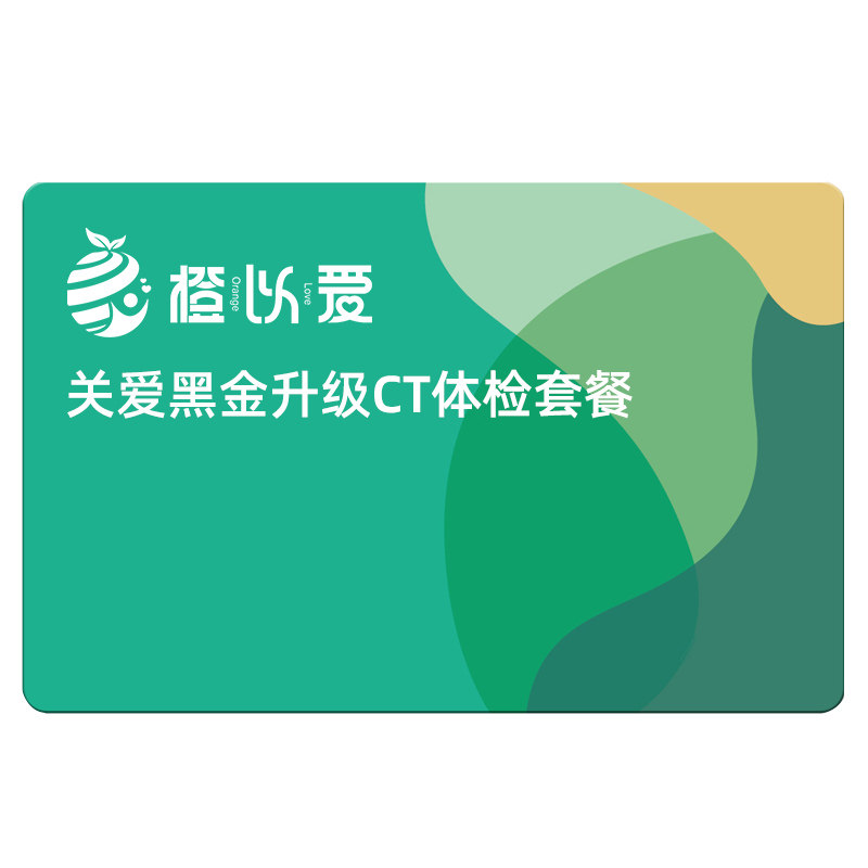 美年大健康体检卡瑞慈体检套餐胸部头颅CT女宫颈HPV父母身体检查