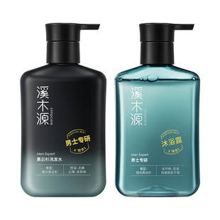 溪木源男士洗发水控油去屑正品官方品牌洗头膏秋冬除螨沐浴露套装