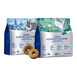 蓝氏天然营养系列乳鸽烘焙猫粮0肉粉鲜肉成猫幼猫通用全阶段300g