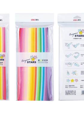 1000张得力星星折纸条彩色