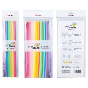 1000张得力星星折纸条彩色许愿星折纸儿童手工折纸条幼儿园五角星彩纸纯色手工diy学生礼物折星星的纸