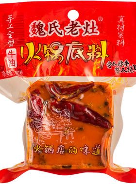 魏氏老灶火锅底料颗粒料90g烧菜