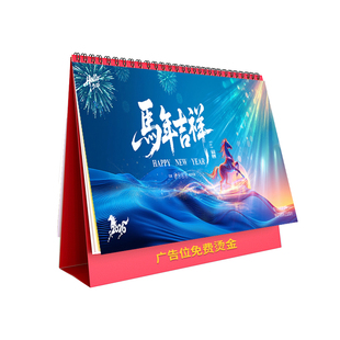 2026年定制台历照片个性化日历一本起订原创设计新款高颜值办公用