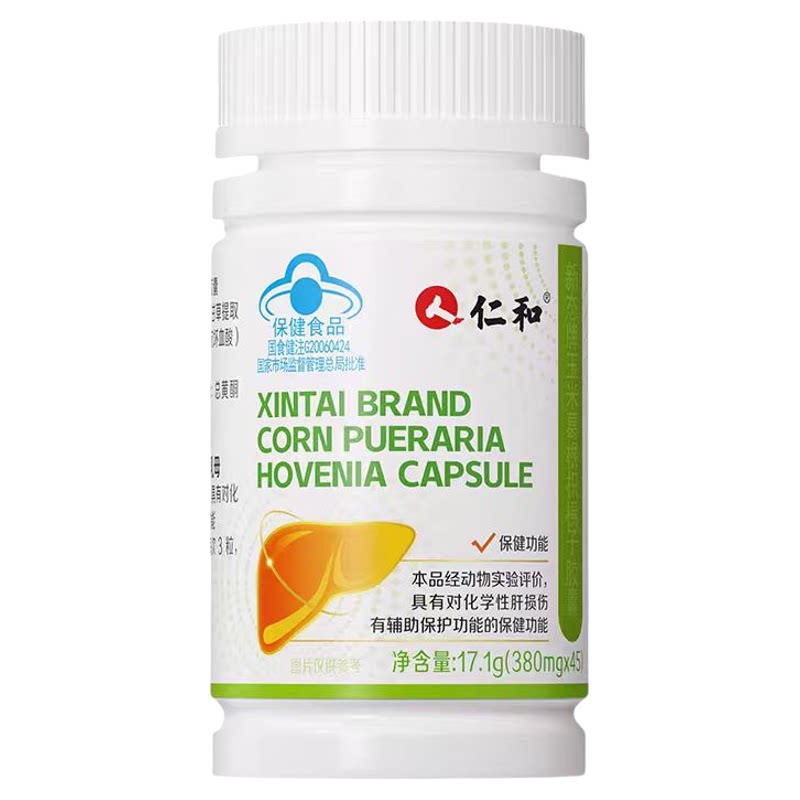 仁和新态牌玉米葛根枳椇子护肝胶囊45粒肝纯片熬夜养肝的保健食品