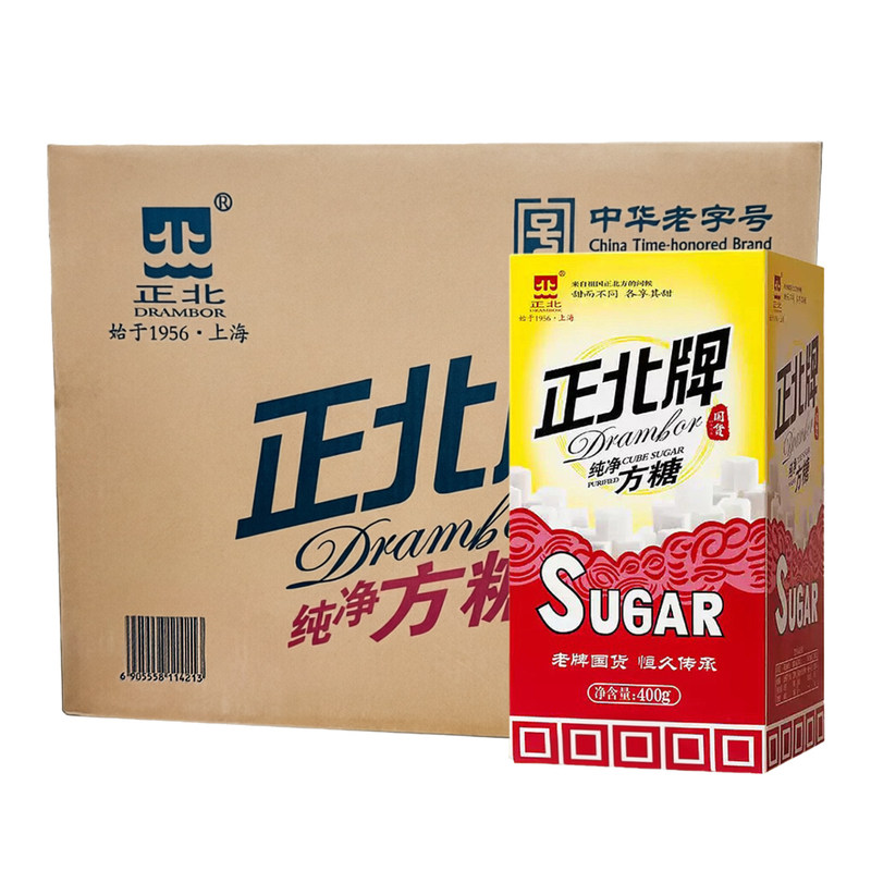 正北纯净方糖400gx20盒整箱装咖啡专用调糖块葡萄糖电解质能量块
