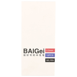 败家实验室 这价=白给 THEBAI中性笔BAIGei刷题大容量黑色针管笔
