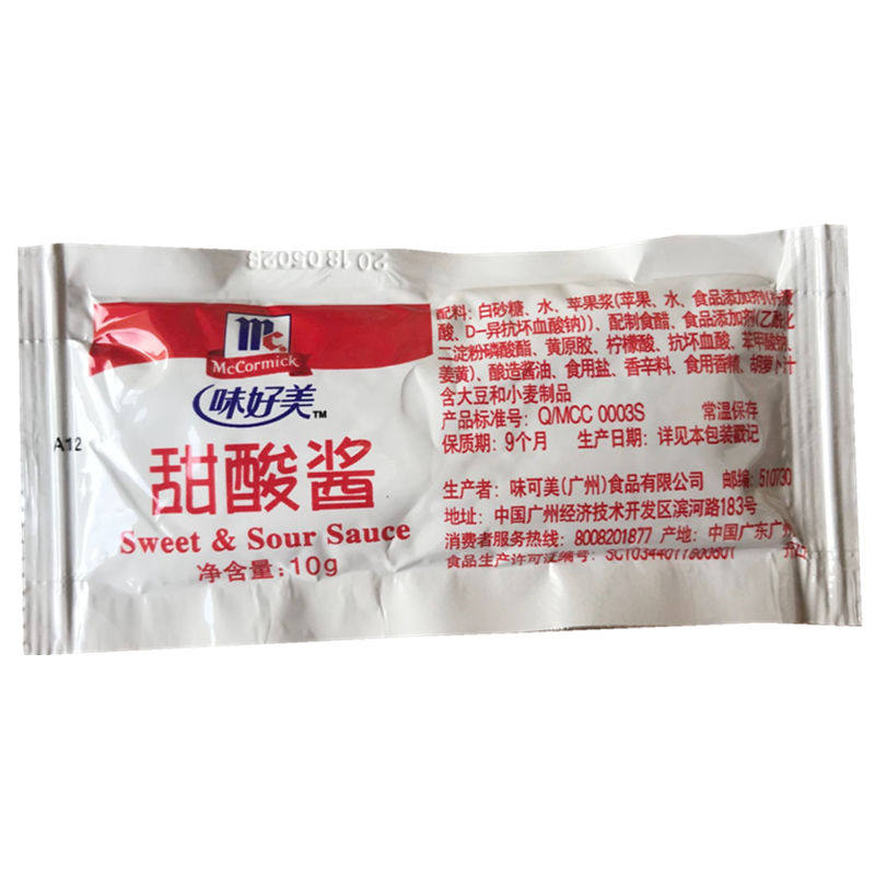 甜酸酱味好美汉堡炸鸡排薯条蘸酱