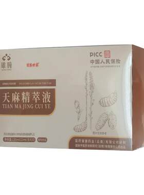 百医世家云南昭通小草坝正宗天麻新鲜原浆口服液野生官方旗舰店