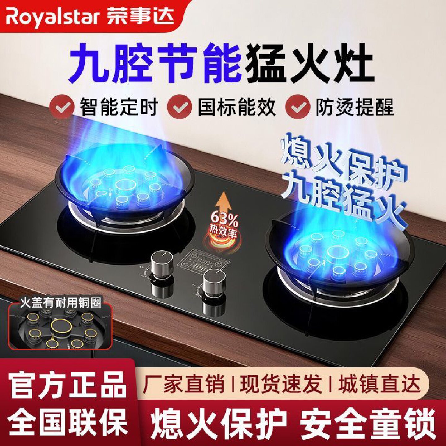 荣事达燃气灶台式猛火煤气灶嵌入式天然气双眼炉家用灶具燃气灶