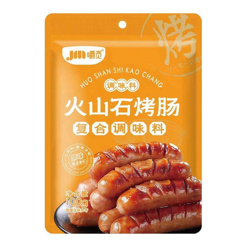 火山石台湾风味烤肠调料自制用