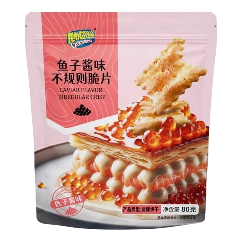 不规则脆片黑松露鱼子酱培根东莞