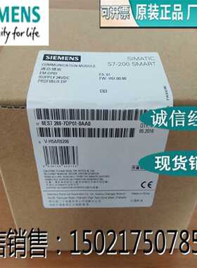 议价西门子6ES7288-7DP01-0AA0扩展模块6ES72887DP010AA0