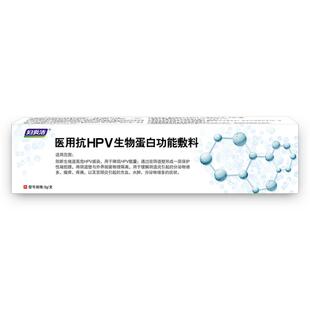妇炎洁抗HPV病毒干扰素凝胶生物敷料蛋白宫颈糜烂阴道干扰素栓
