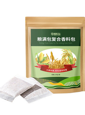 粮食储存防虫药米虫克星米桶包家用玉米稻谷粮仓米面大米神器驱虫