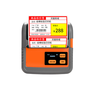 佳博M322便携式蓝牙标签打印机超市商品条码货架彩色热敏不干胶贴纸服装吊牌烟酒药店合格证食品打价格标签机